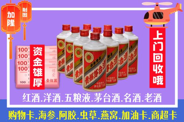 阿坝名酒回收加入条件